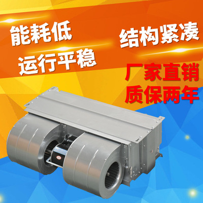 专业定制 新款风机盘管 卧式暗装风机盘管 卧式水冷风机盘管|ru
