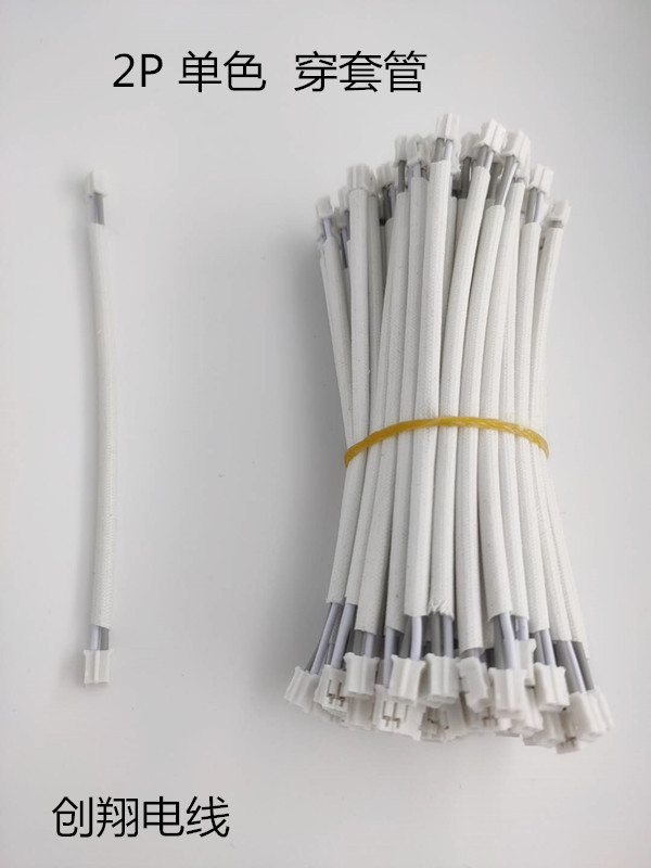厂家供应PH 2.0端子线 双头led端子2P连接线加套管 蓝牙灯条连接