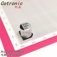 220UF 50V 10*10.2mm UTϵЃ|NƬX늽 Cotronicɭ