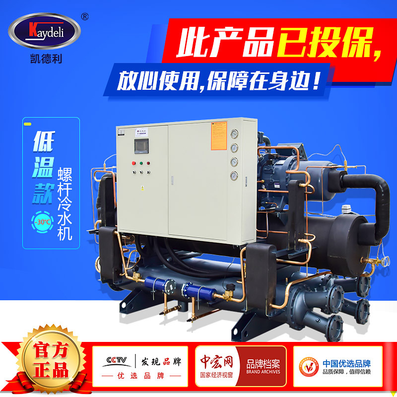 制冷机 360p螺杆冷水机组防腐涂料成套制冷设备水冷式工业冷水机
