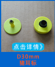 rfid电子标签
