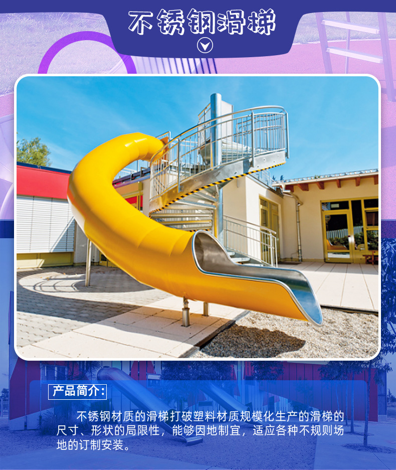小区多功能不锈钢滑梯游乐园设备 幼儿园儿童组合滑滑梯非标设备-阿里巴巴