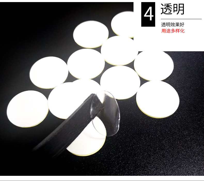 透明亚克力双面胶