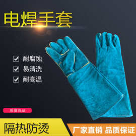 电焊手套加长款牛皮防咬宠物手套隔热防火焊工焊接作业手套耐温