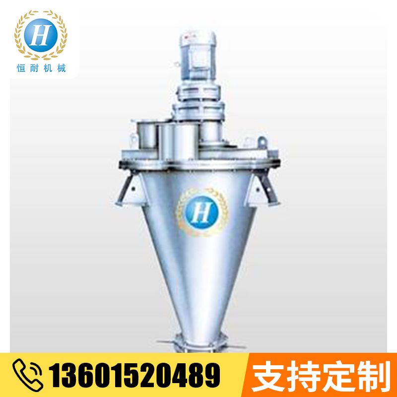 锥型混合机厂家 定制不锈钢双锥型混合机高速混料机定制混料设备