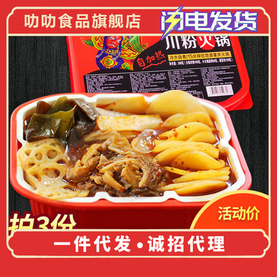 自热小火锅懒人自煮自助速食火锅网红套餐一箱学生组合荤菜版大份|ms