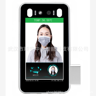 8-inch face recognition temperature measuring machine wrist temperature measurement intelligent terminal face recognition equipment pedestrian gate machine