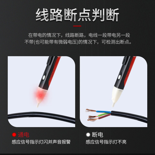 Induction electric pen check break point multi-function electrician high-precision intelligent line detection household test pen zero live line