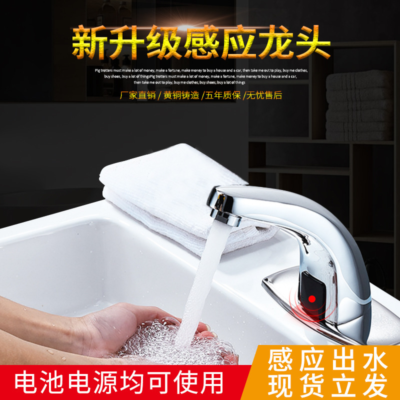 Factory direct automatic single cold and heat induction type basin faucet infrared household hand washing sensor