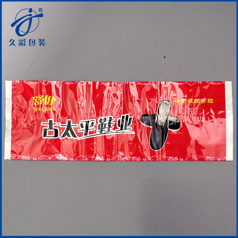 布鞋包装袋布鞋塑料袋布鞋袋手工布鞋包装袋松紧口布鞋包装袋厂家