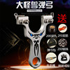 Slingshot stainless steel, powerful precise monster, professional screw with flat rubber bands