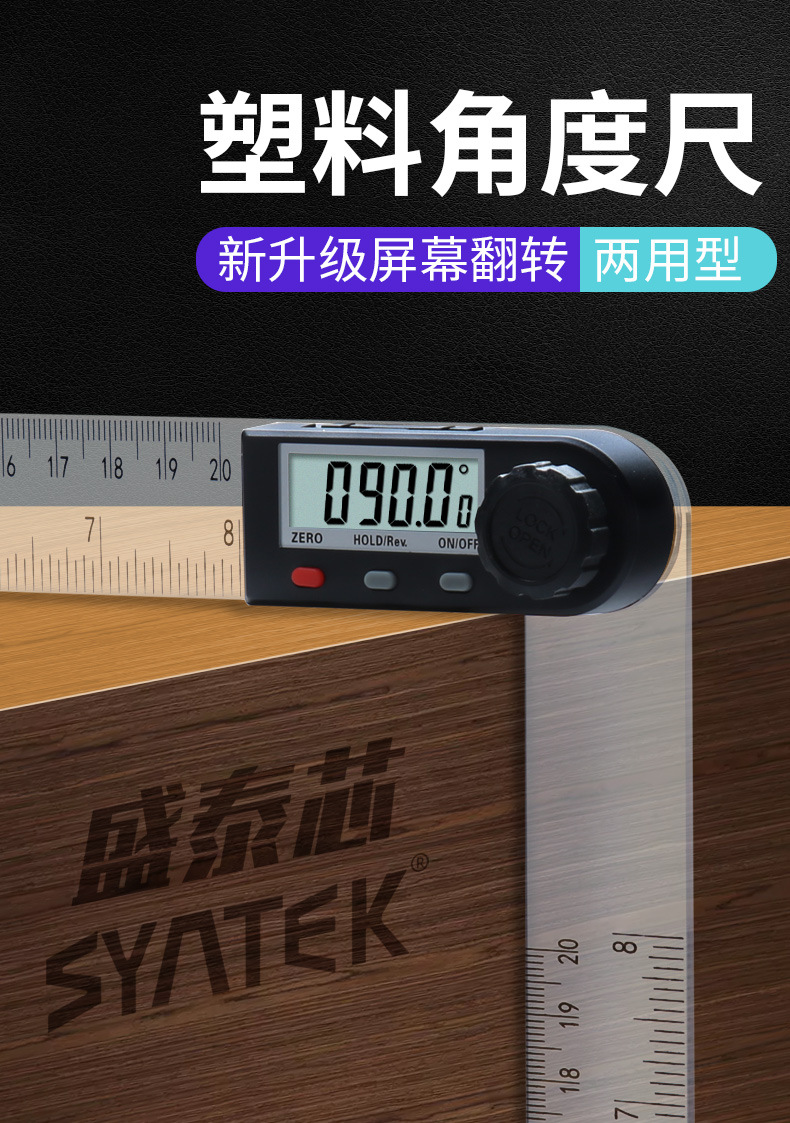 角度尺_01.jpg