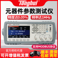 常州同惠lcr数字电桥TH2830/TH2832电容电阻电感测试仪100-200KHZ