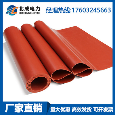厂家红色高压绝缘胶垫10mm红色绝缘胶板胶皮30kv耐高温绝缘橡胶板|ru