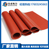 厂家红色高压绝缘胶垫10mm红色绝缘胶板胶皮30kv耐高温绝缘橡胶板|ms