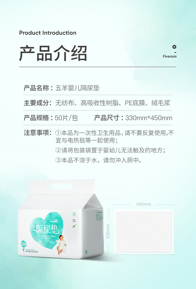 五羊隔尿垫50片_10.jpg