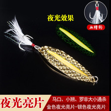 Metal Spoons Fishing Lures Leech Flutter Spoon Fresh Water Bass Swimbait Tackle Gear