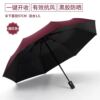 Umbrella, automatic convenience store, Birthday gift, fully automatic