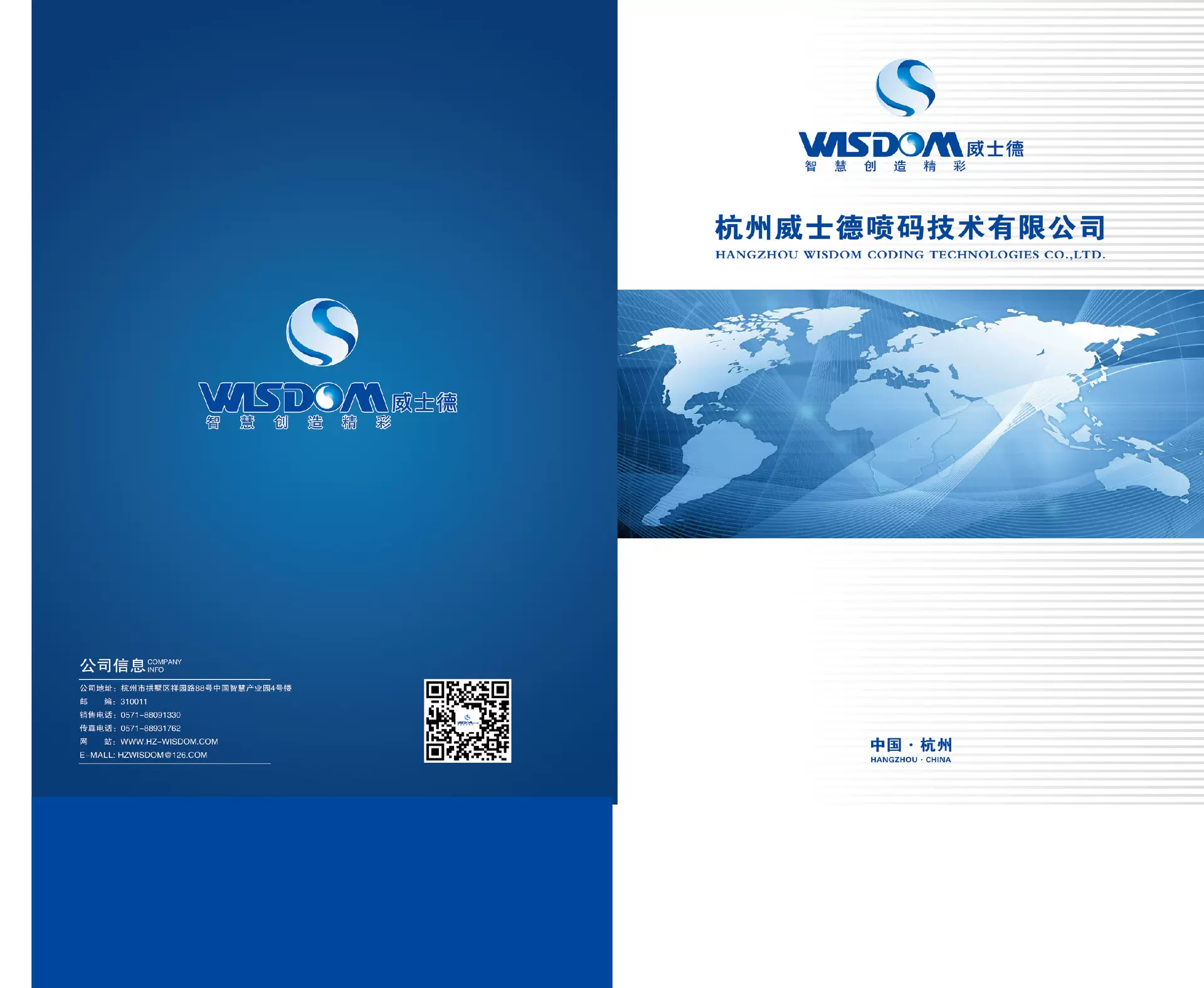 杭州威士德防伪防串货一物一码系统