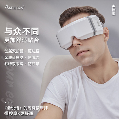 2020新品智能护眼仪眼保仪音乐热敷眼睛眼部按摩仪器无线蓝牙眼罩|ru