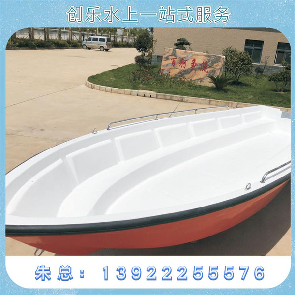 Glass speedboat