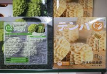 日本丹弗制果 C2饼干 珍妮曲奇50g盒装 量大可议价下单联系改运费