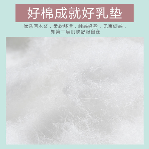 Nursing Pads, Disposable Leakage-Proof Milk Barrier Pads, Spring and Summer 50 Sheets