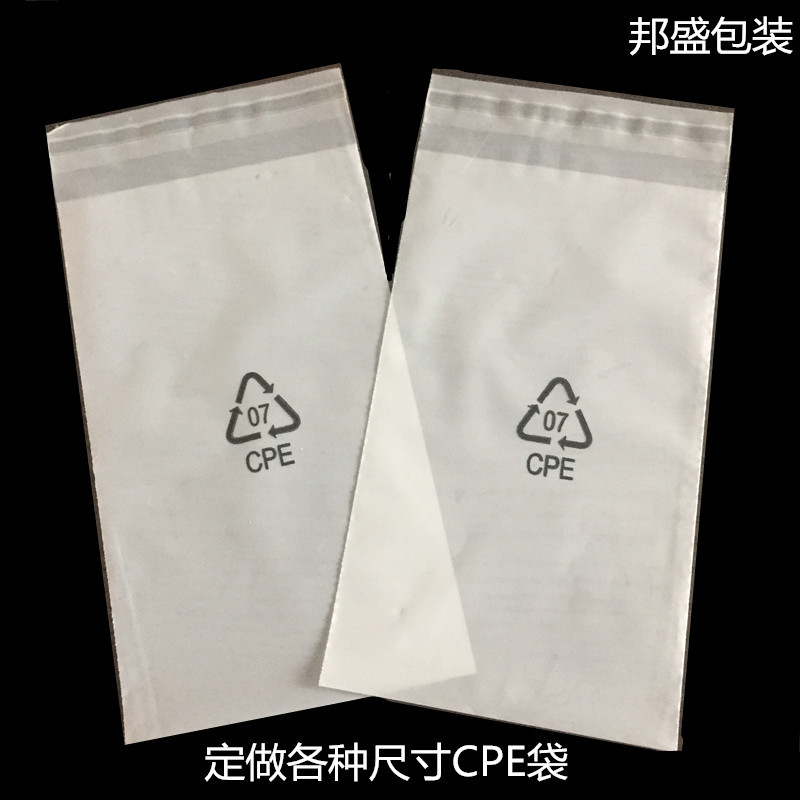 现货CPE磨砂平口袋 手机数据线乳白色包装袋 半透明cpe磨砂自粘袋