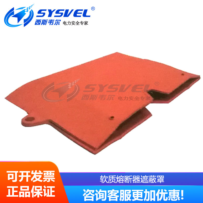 软质熔断器遮蔽罩 美国CHANCE