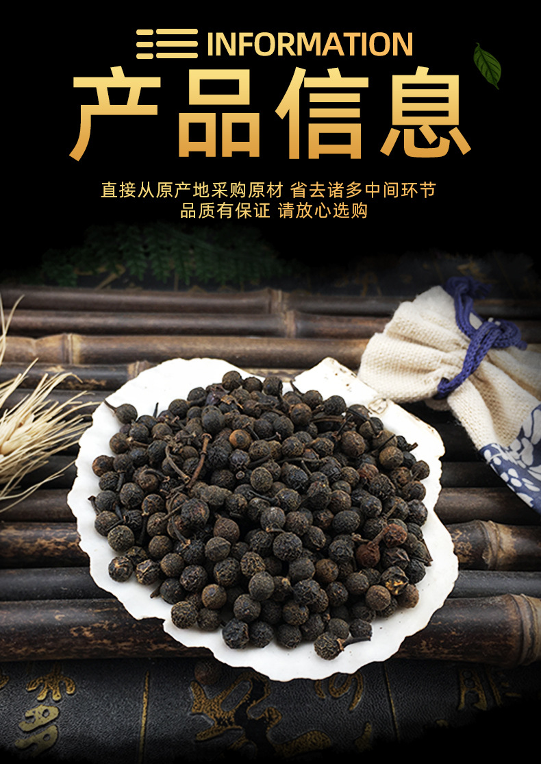 Dried Bi Cheng Qie 荜澄茄 Cubeb Pepper Whole Fruit 500g Traditional Chinese Herb specifications