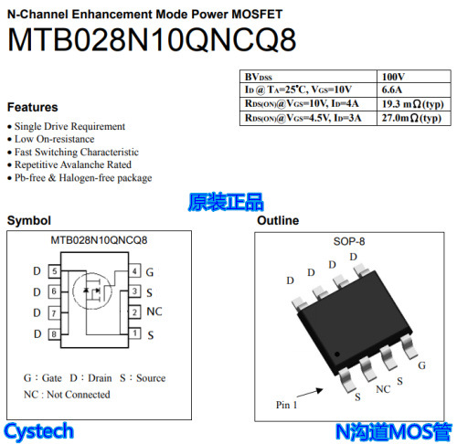 原装正品MTB028N10QNCQ8 SOP-8 N沟道MOS 现货供应全宇昕接受订货