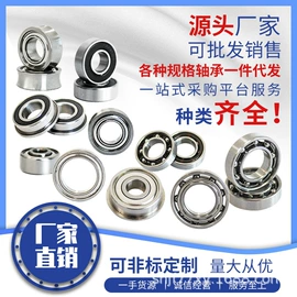 深沟球轴承;其他滚动轴承;其他轴承附件