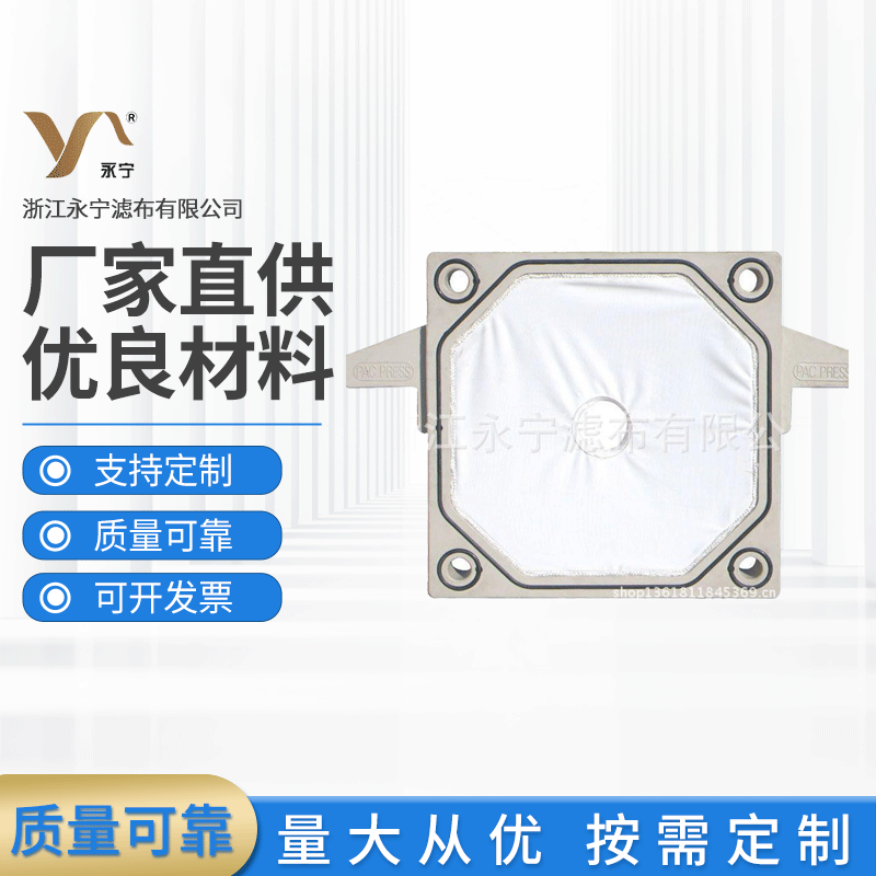 750B滤布 单丝滤布 布氧化铝滤布丙纶单丝带式滤布板框压滤机滤布