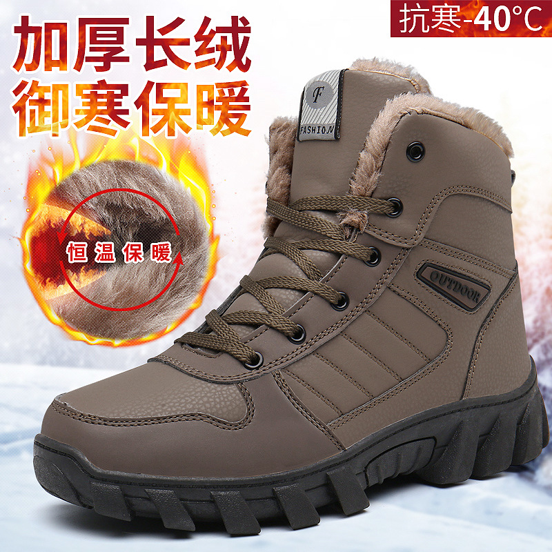 冬季新男雪地靴男士棉鞋加絨保暖加厚運動鞋高幫男靴戶外耐磨男鞋
