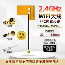 2.4G�SĤ�쾀FPC���ùPӛ���W��ܛ��2.4G�{����ĤIPX�o��
