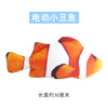 Electric realistic plush toy, mint children's fishes