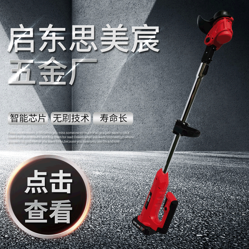 便携式锂电割草机厂家直供家用绿化修剪 园林五金工具 割草机