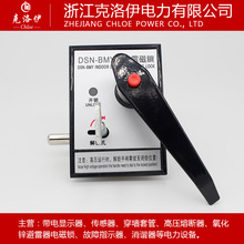户内高压电磁锁DSN-BMY BMZ/AMZ(Y) I/Y(Z) DMY(Z)反向电磁锁门锁