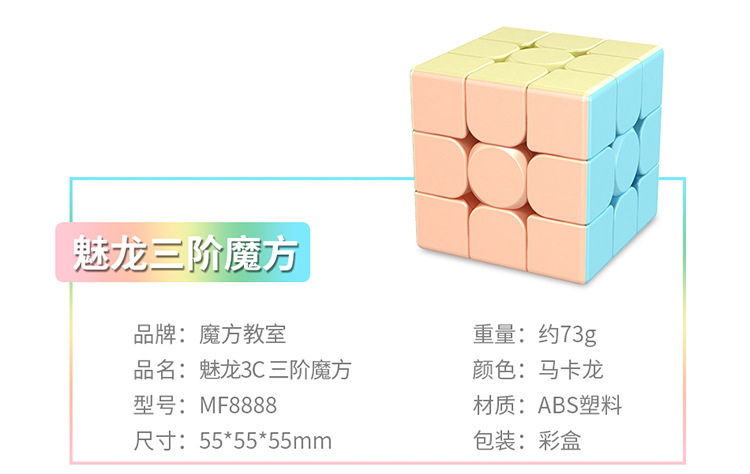 魅龙2-5-马卡龙--详情_08
