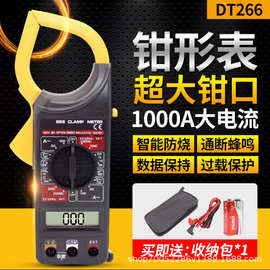 DT266钳型表 钳形电流表 钳形万用表 数字万用表