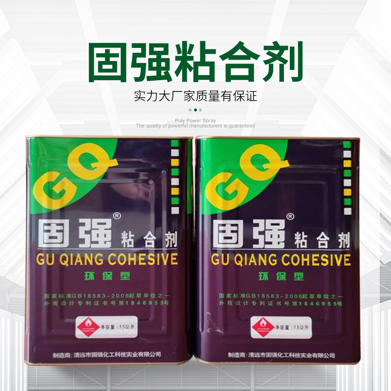 批发供应固强树脂402喷胶万能胶纸品包装酒盒礼品盒胶水固强303胶