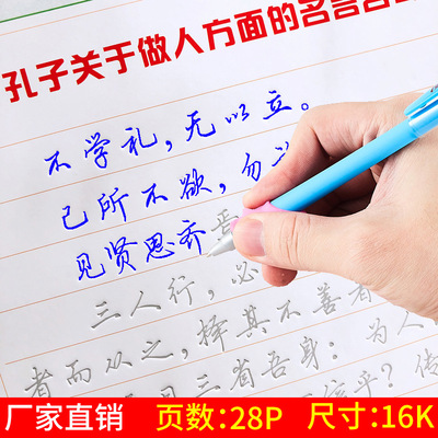 哲趣行书练字帖 成人男生女生硬笔练字板学生钢笔写字贴现货批发