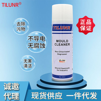 德国TILUNR 精密电子清洗剂 LP-1701|ms