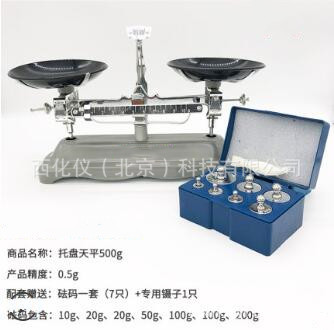 ZX供 架盘天平0.5g。500g 型号:M308963天平仪器