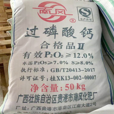 Content 12-16 Water solubility Superphosphate Powdered soil Conditioner Phosphate Agriculture Superphosphate wholesale