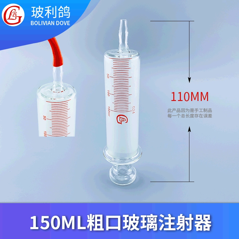 150 мл колбасный ирригатор шприц с сосудом из енота в японском стиле стеклянная колбасная шайба Толстая горловина 150 мл стеклянный шприц