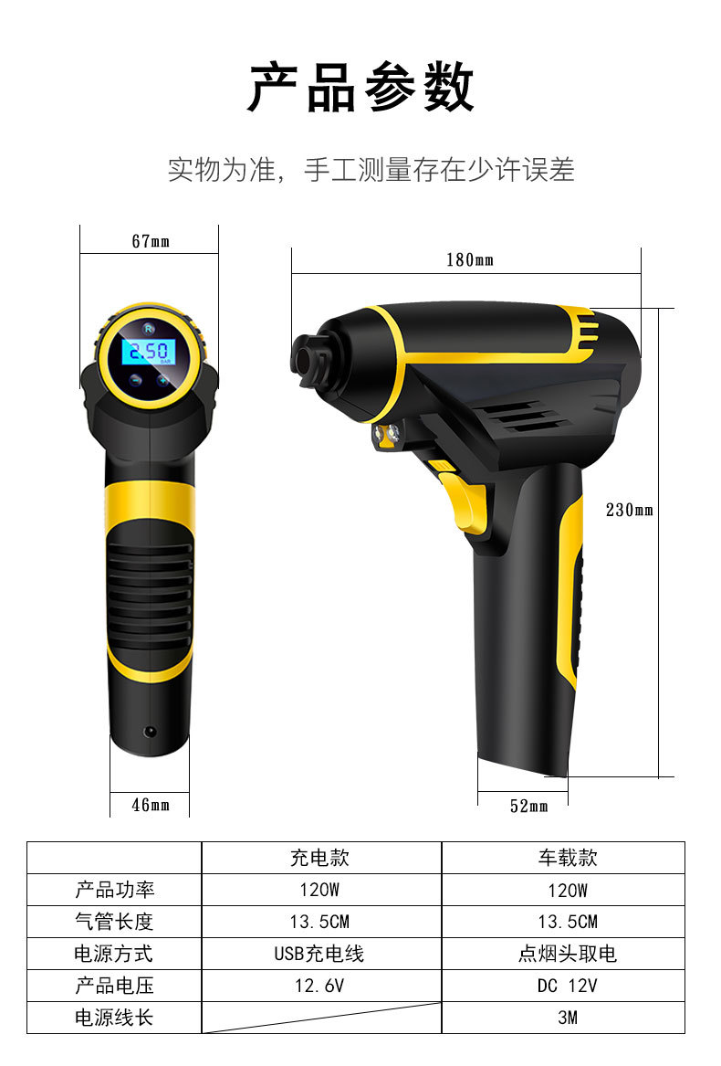 车载充气泵汽车充电打气泵车用12v电动便携式带灯轮胎充电&车载详情图10