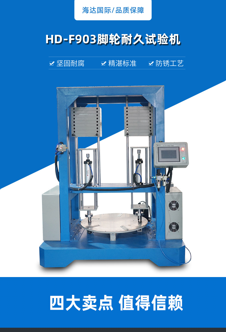 工业脚轮耐磨测试机 脚轮子耐久性疲劳试验 椅轮耐磨耐久性试验机ndefined