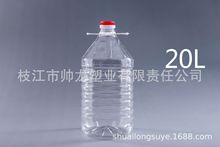 20L油瓶油壶油桶白酒壶塑料壶 大容量食品级色拉油桶塑料瓶子