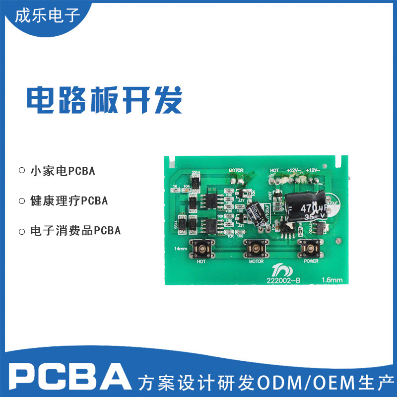 Smart home Control board Smart home PCBA programme development machining Smart home Control board development
